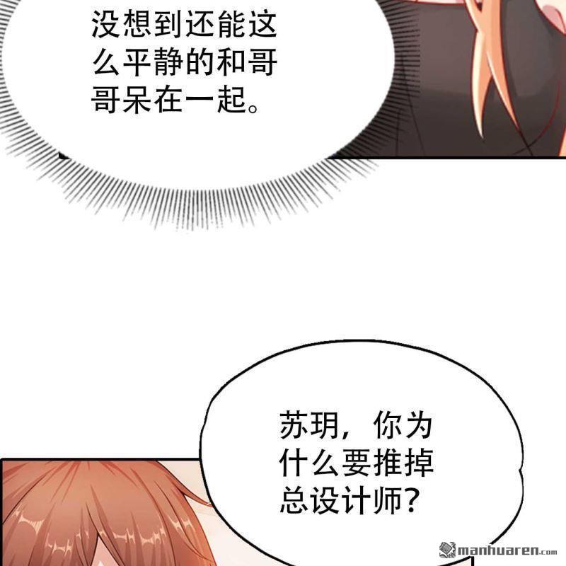 《总裁哥哥求放过》第148回 第10页