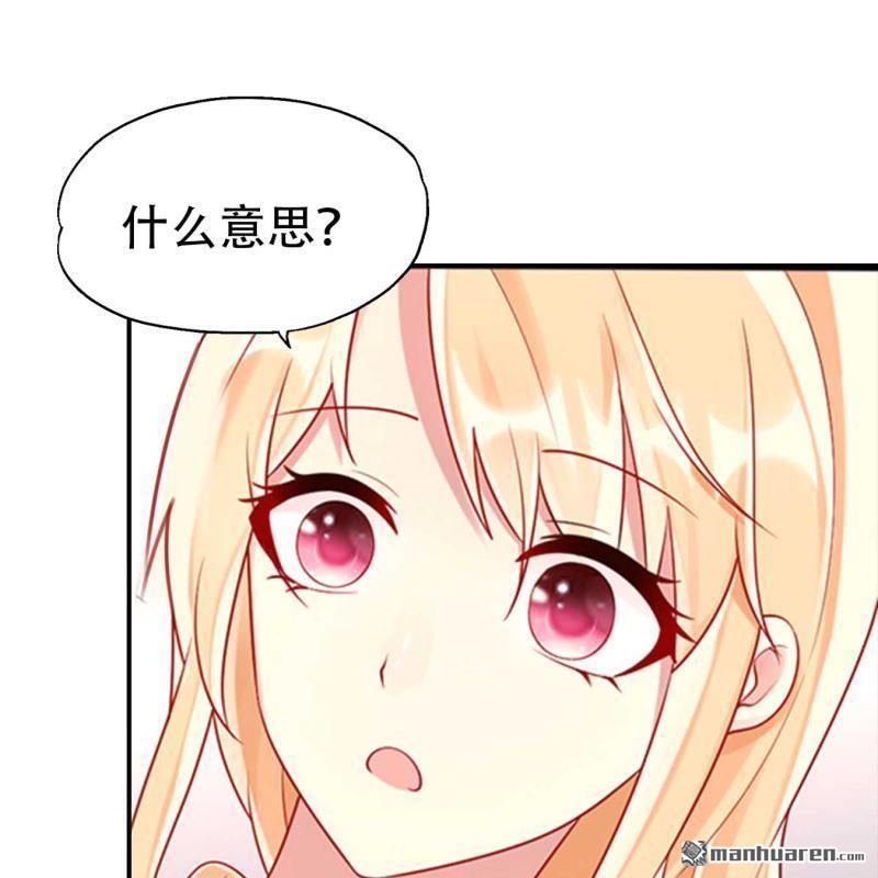 《总裁哥哥求放过》第148回 第19页