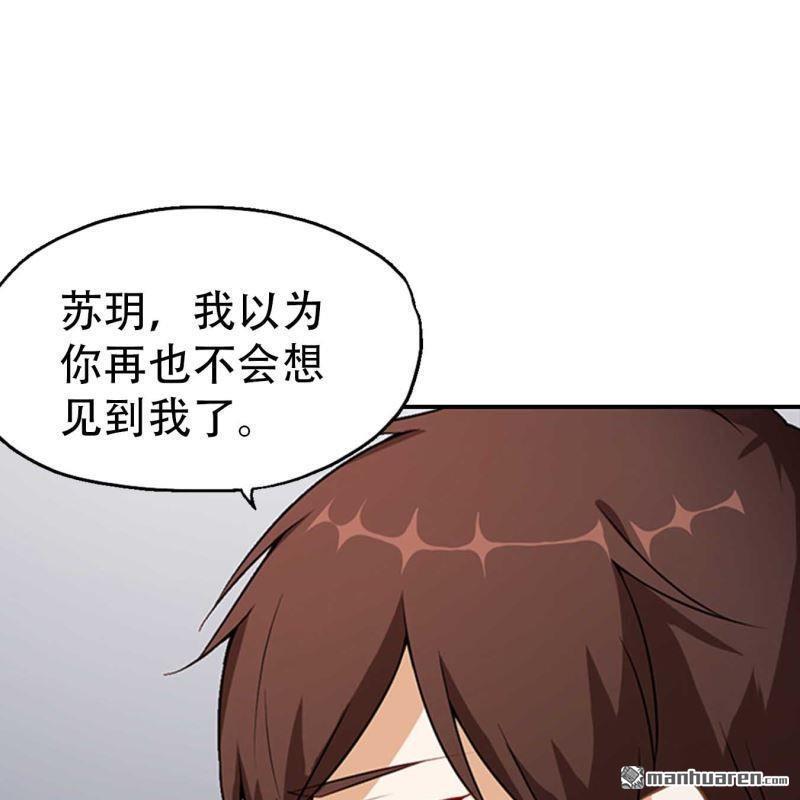 《总裁哥哥求放过》第148回 第1页