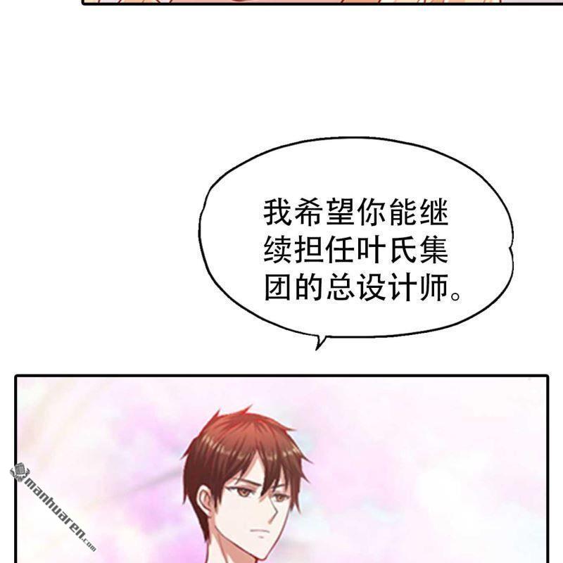 《总裁哥哥求放过》第148回 第20页