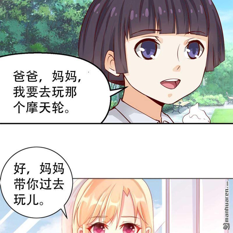 《总裁哥哥求放过》第148回 第5页