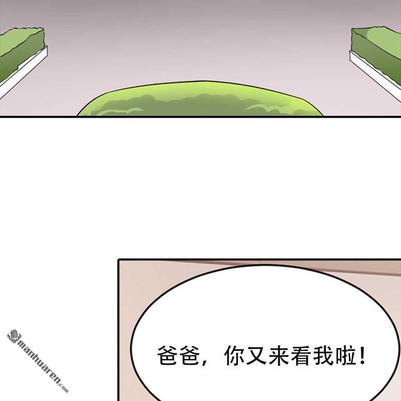 《总裁哥哥求放过》第145回 第14页