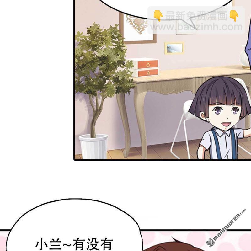 《总裁哥哥求放过》第145回 第15页