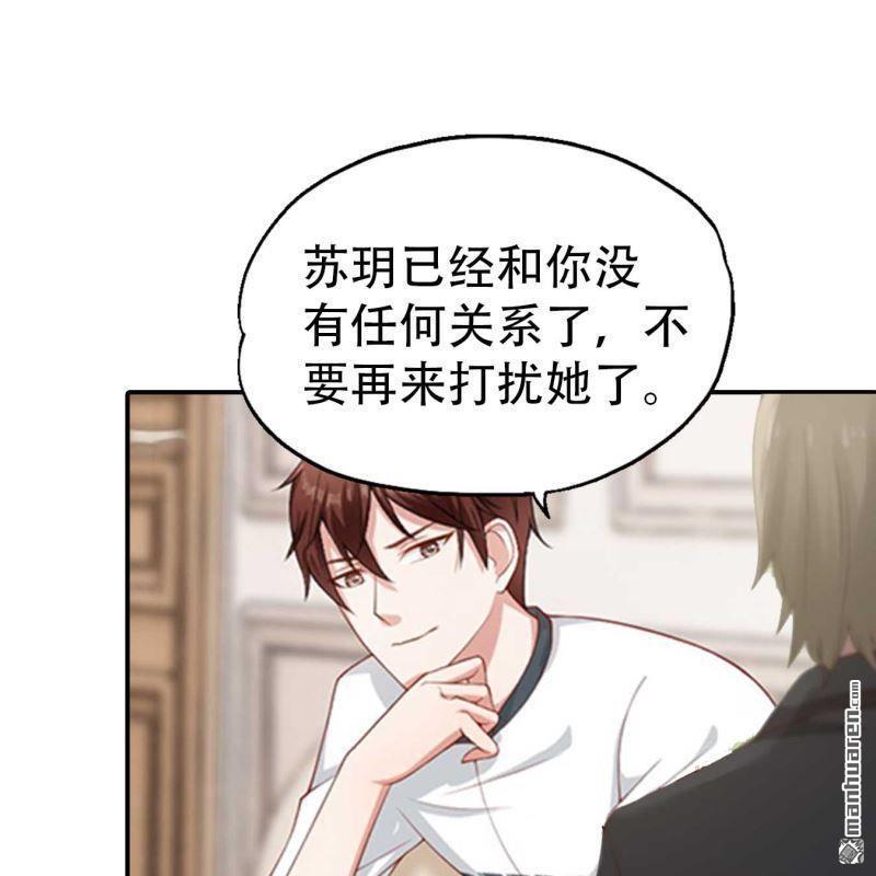 《总裁哥哥求放过》第145回 第1页