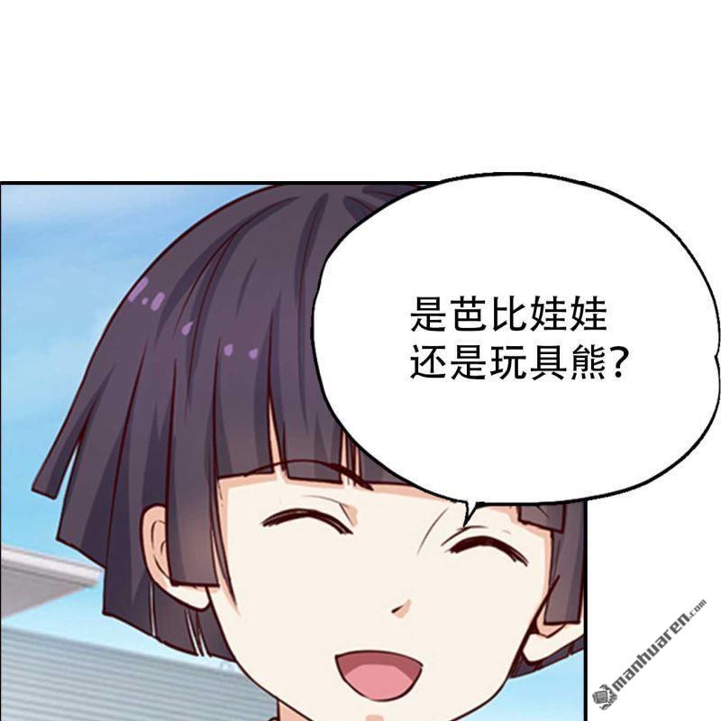 《总裁哥哥求放过》第145回 第20页