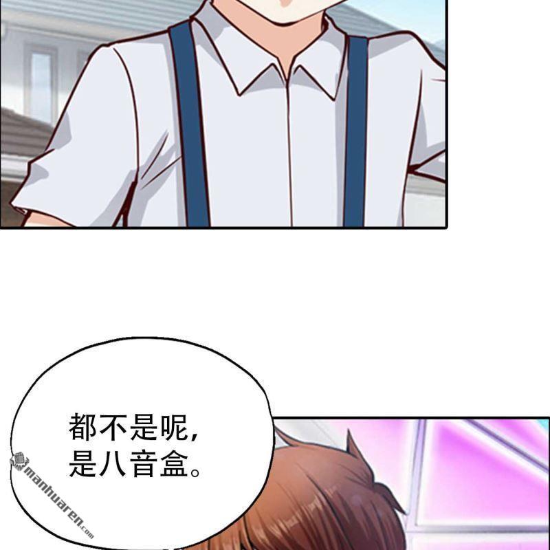 《总裁哥哥求放过》第145回 第21页