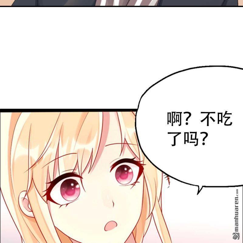 《总裁哥哥求放过》第145回 第5页