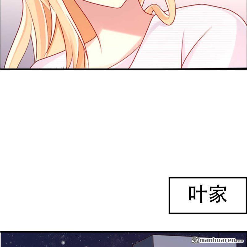 《总裁哥哥求放过》第145回 第6页