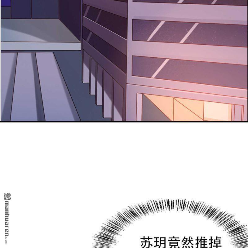 《总裁哥哥求放过》第145回 第8页