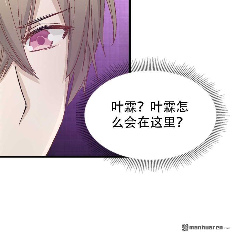 《总裁哥哥求放过》第151回 第10页