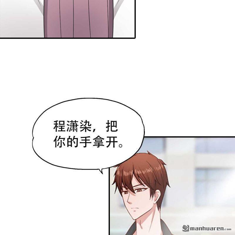 《总裁哥哥求放过》第151回 第14页