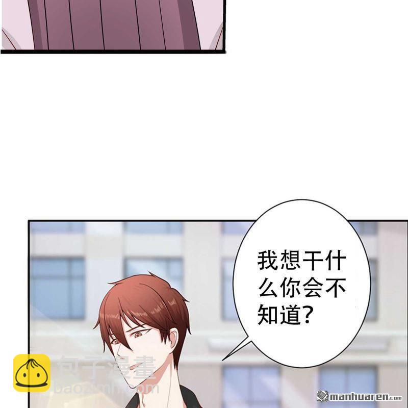 《总裁哥哥求放过》第151回 第18页
