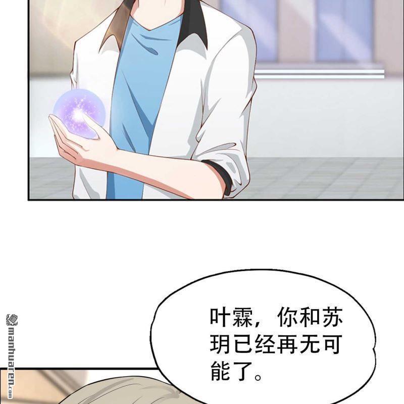 《总裁哥哥求放过》第151回 第19页