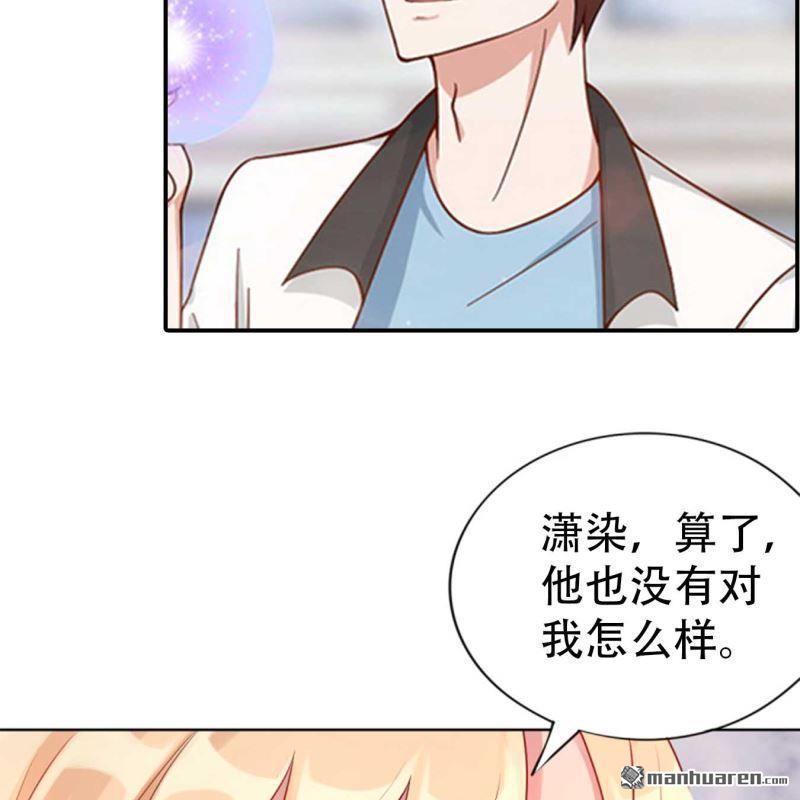 《总裁哥哥求放过》第151回 第22页