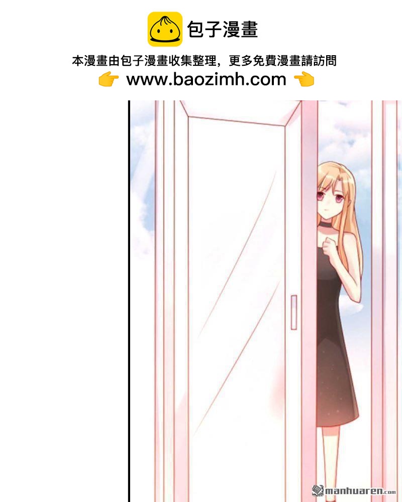 《总裁哥哥求放过》第151回 第2页