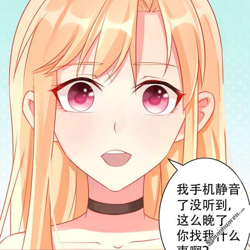 《总裁哥哥求放过》第151回 第5页