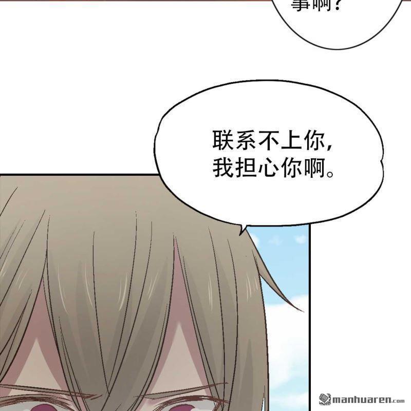 《总裁哥哥求放过》第151回 第6页