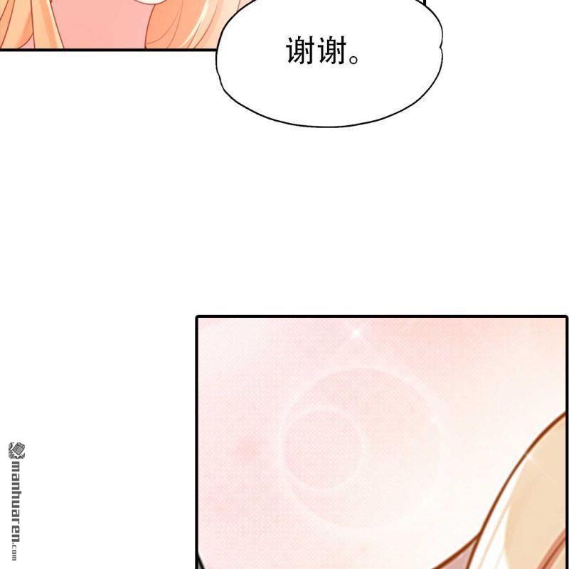 《总裁哥哥求放过》第150回 第10页