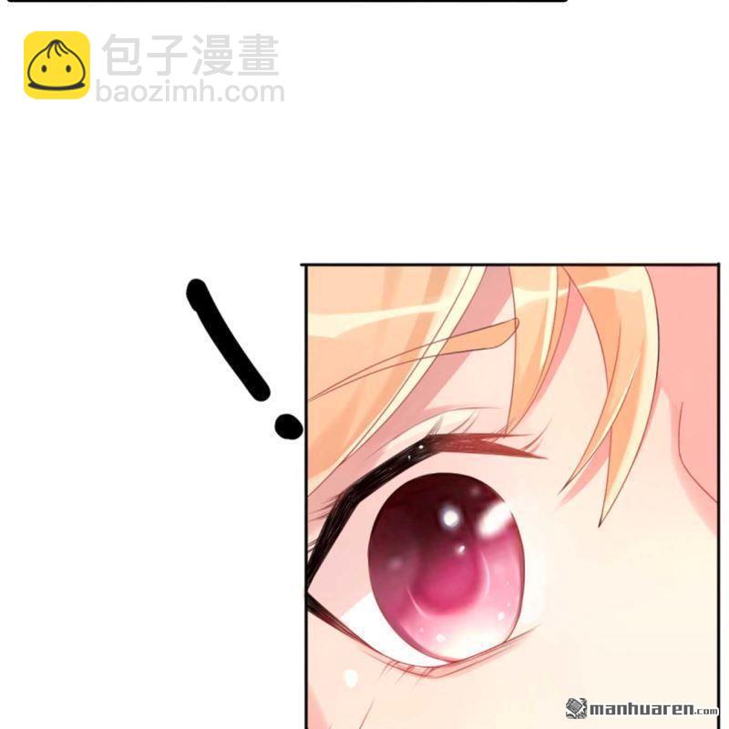 《总裁哥哥求放过》第150回 第14页