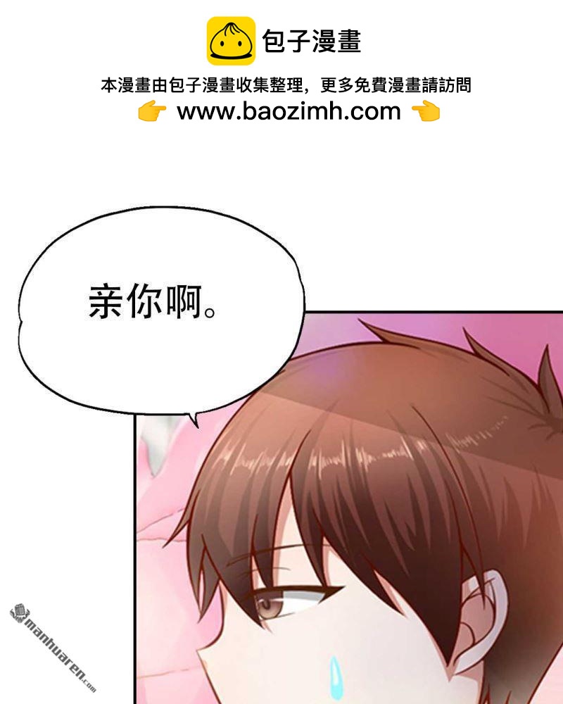 《总裁哥哥求放过》第150回 第17页