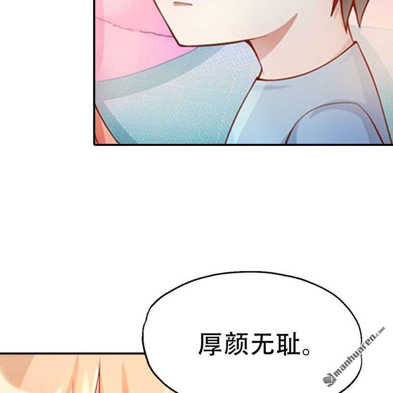 《总裁哥哥求放过》第150回 第18页