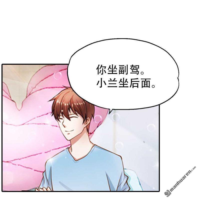 《总裁哥哥求放过》第150回 第1页
