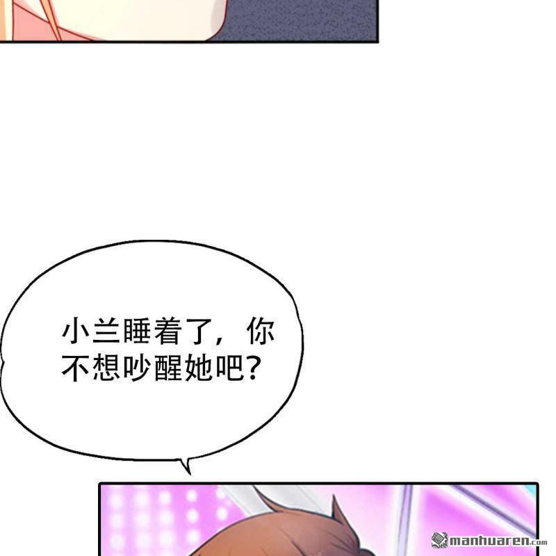 《总裁哥哥求放过》第150回 第20页