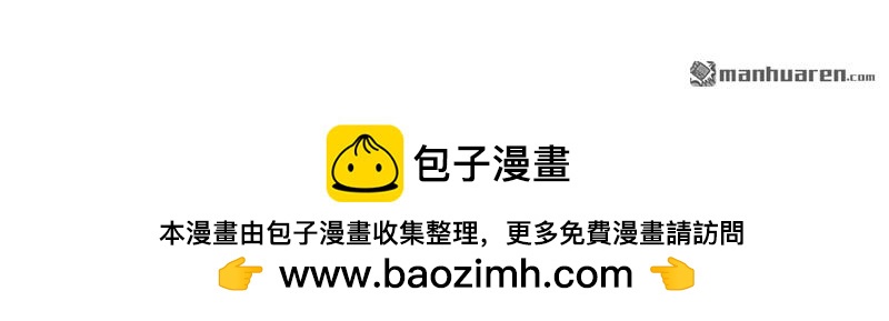 《总裁哥哥求放过》第150回 第24页