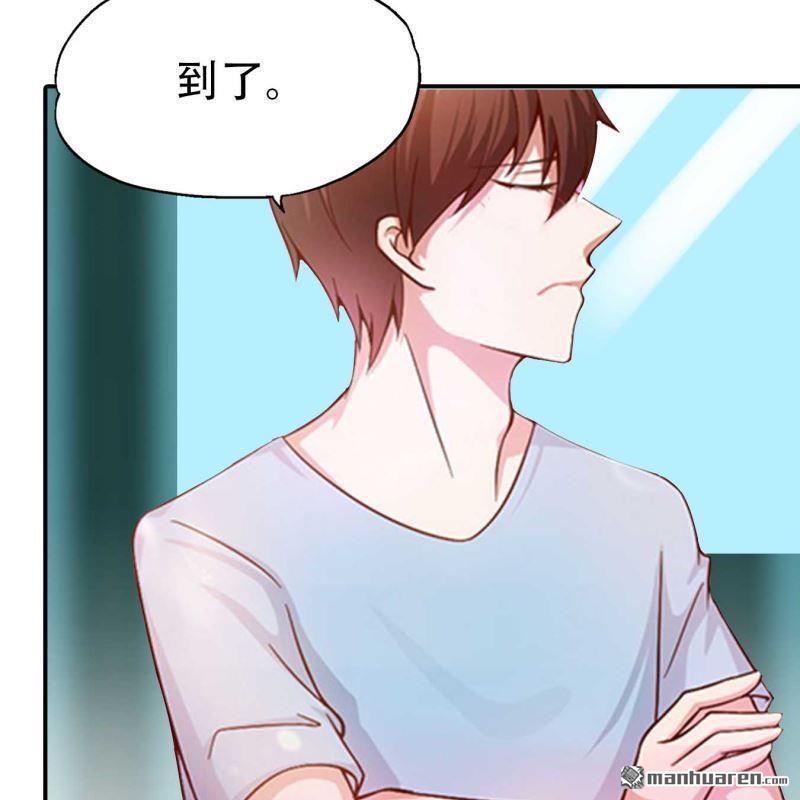 《总裁哥哥求放过》第150回 第8页