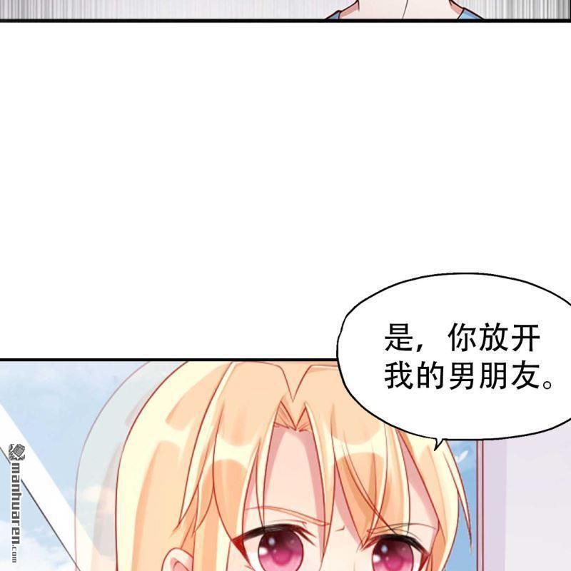 《总裁哥哥求放过》第152回 第10页