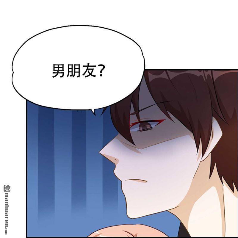 《总裁哥哥求放过》第152回 第13页