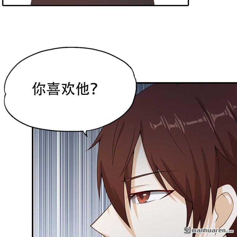 《总裁哥哥求放过》第152回 第16页