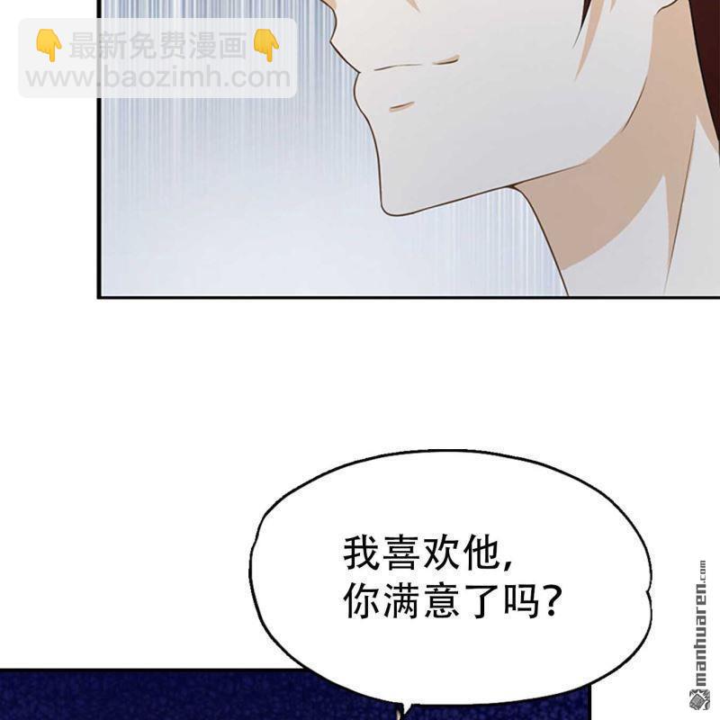 《总裁哥哥求放过》第152回 第17页