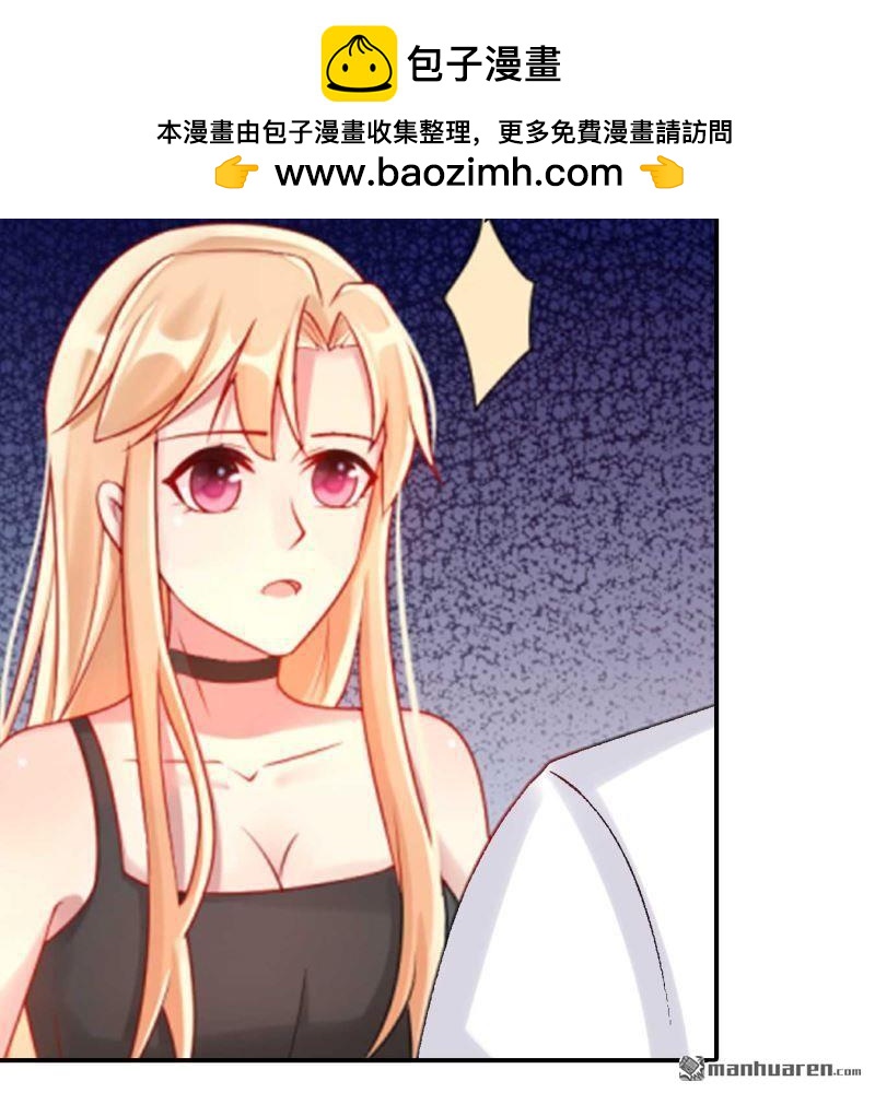 《总裁哥哥求放过》第152回 第18页