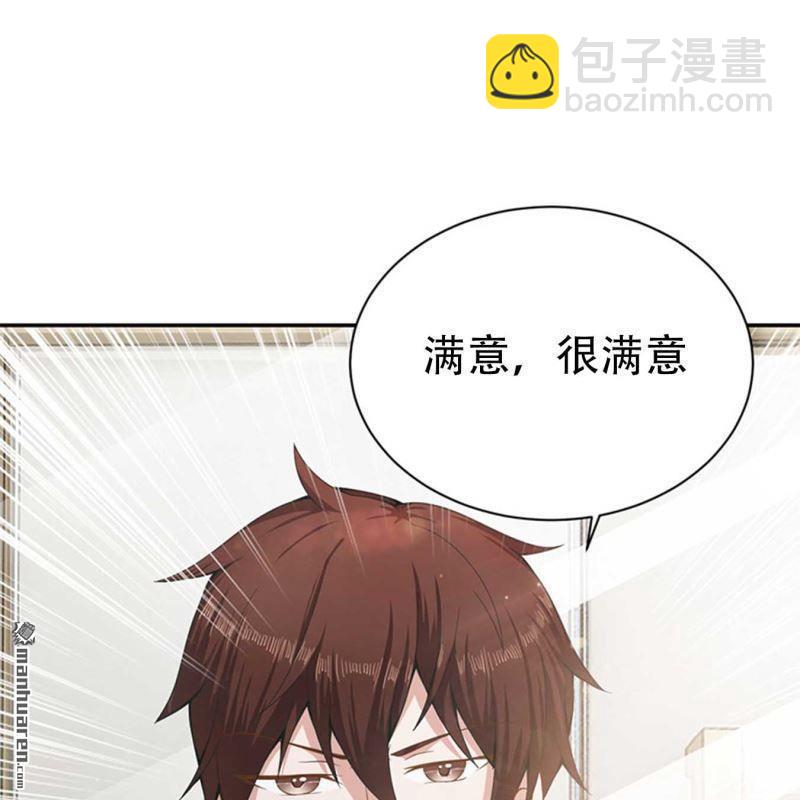 《总裁哥哥求放过》第152回 第19页
