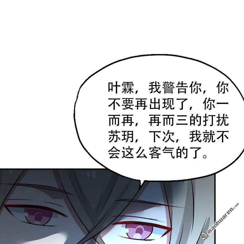 《总裁哥哥求放过》第152回 第1页