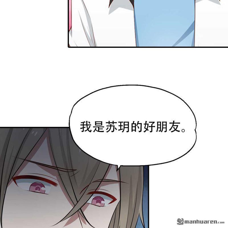 《总裁哥哥求放过》第152回 第4页