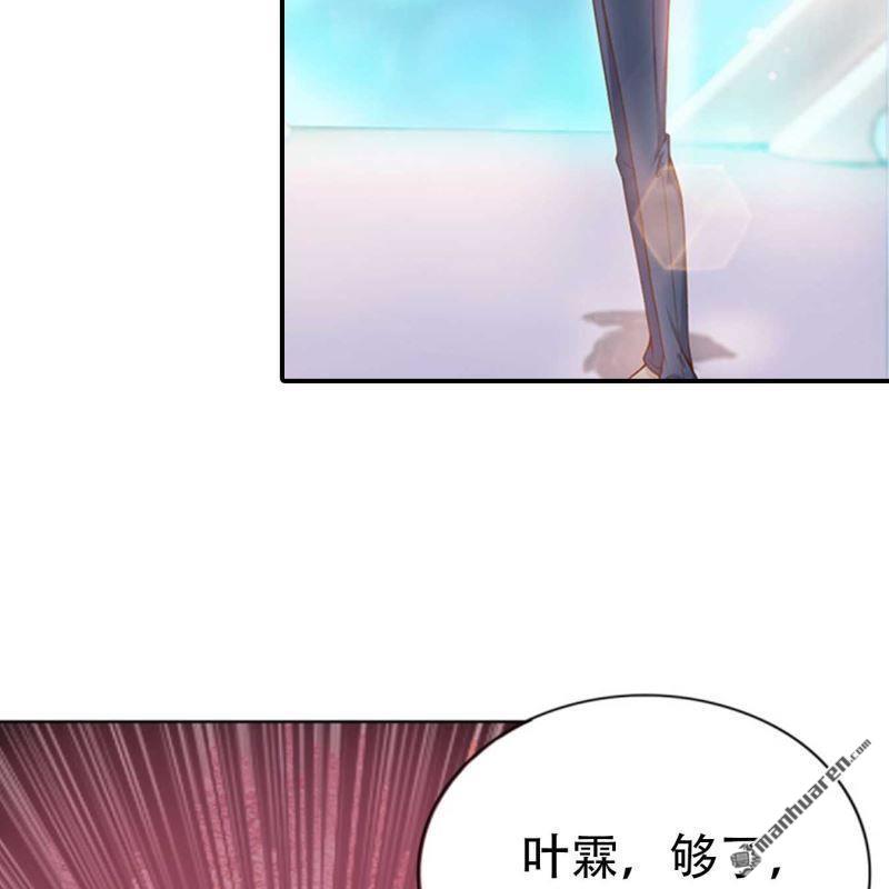 《总裁哥哥求放过》第152回 第7页