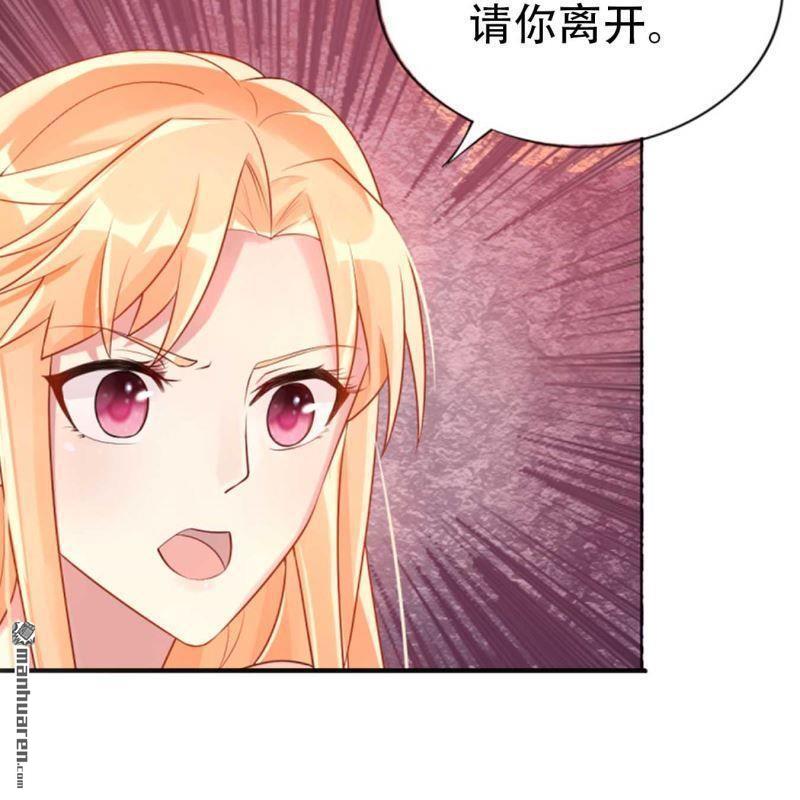 《总裁哥哥求放过》第152回 第8页