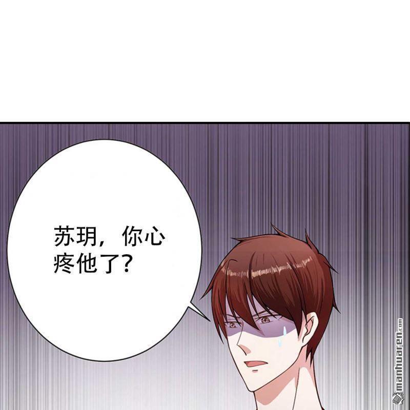 《总裁哥哥求放过》第152回 第9页
