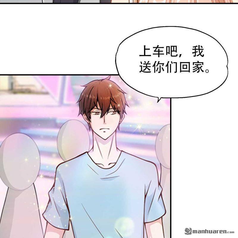 《总裁哥哥求放过》第149回 第14页