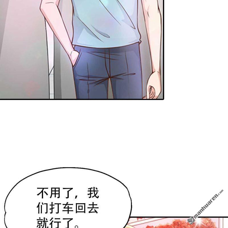《总裁哥哥求放过》第149回 第15页
