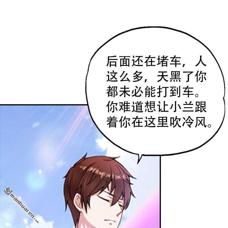 《总裁哥哥求放过》第149回 第17页