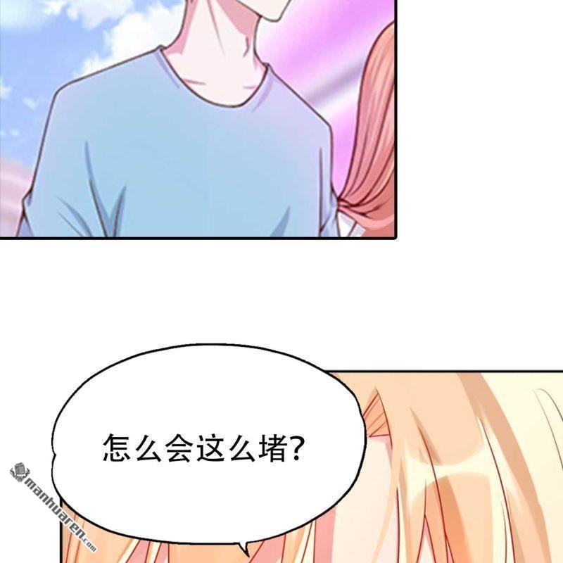 《总裁哥哥求放过》第149回 第18页