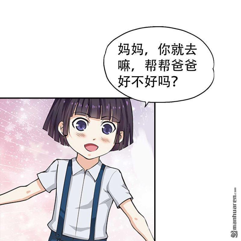 《总裁哥哥求放过》第149回 第1页