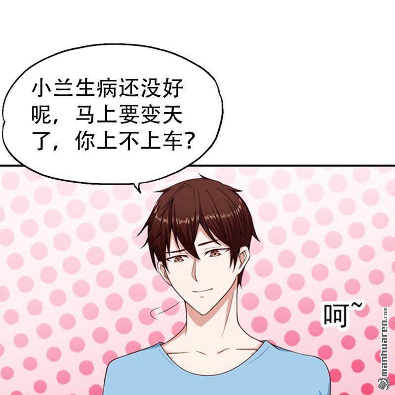《总裁哥哥求放过》第149回 第20页