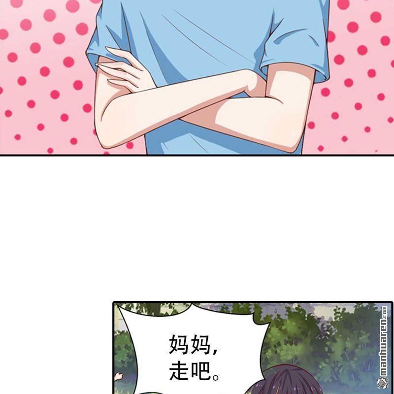 《总裁哥哥求放过》第149回 第21页