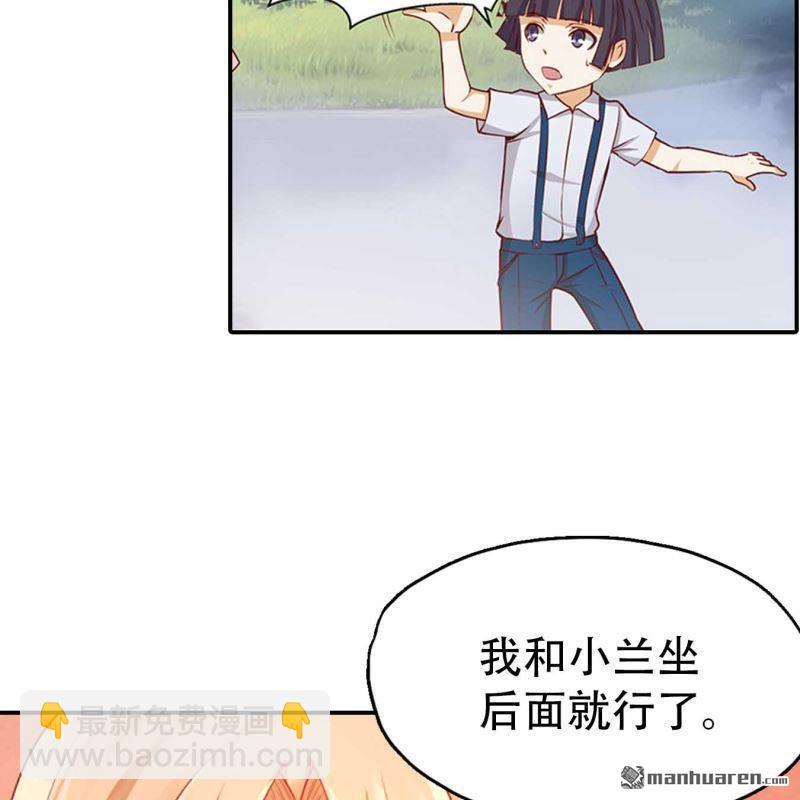 《总裁哥哥求放过》第149回 第22页