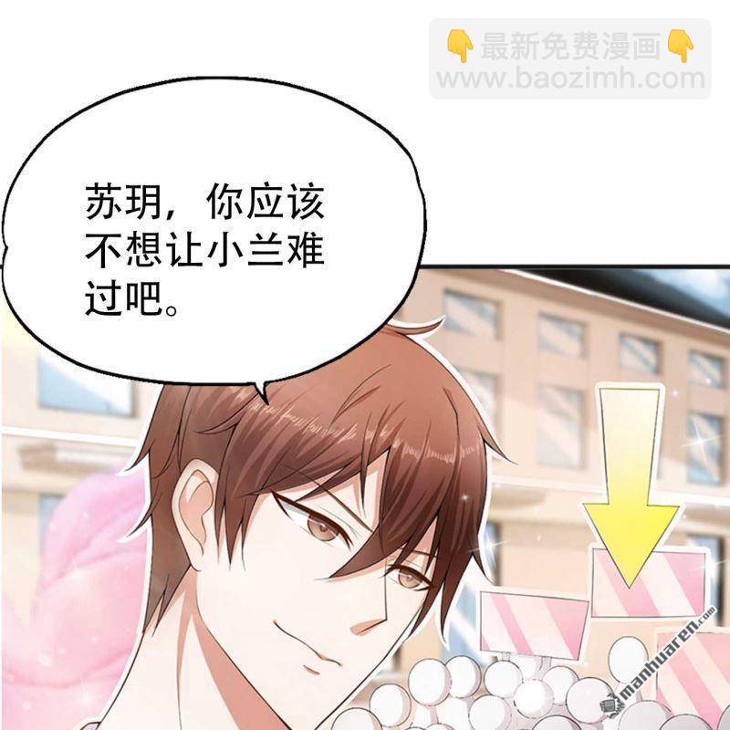 《总裁哥哥求放过》第149回 第6页