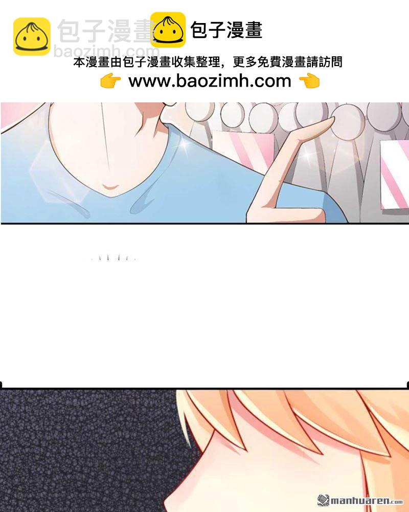 《总裁哥哥求放过》第149回 第7页